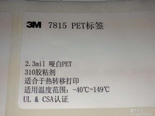 3M7815標簽